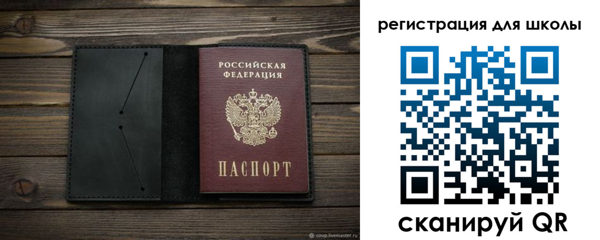 прописка регистрация в Хабаровске