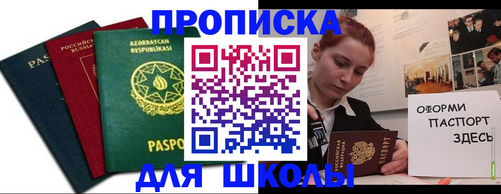 временная регистрация гарантия в Хабаровске