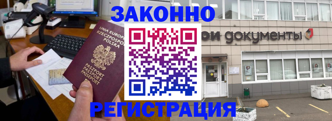 пропишу в квартире в Хабаровске